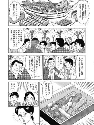 [アンソロジー] エッチは美人熟女にまかせて [DL版]_077