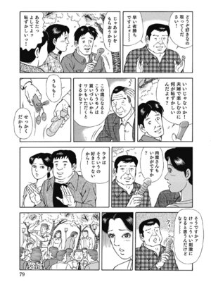 [アンソロジー] エッチは美人熟女にまかせて [DL版]_078