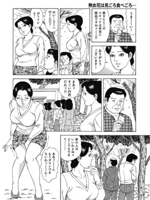 [アンソロジー] エッチは美人熟女にまかせて [DL版]_079