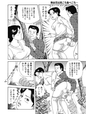 [アンソロジー] エッチは美人熟女にまかせて [DL版]_081