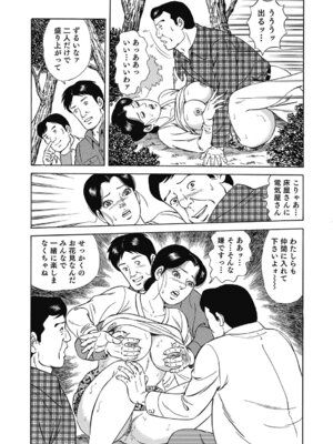 [アンソロジー] エッチは美人熟女にまかせて [DL版]_086