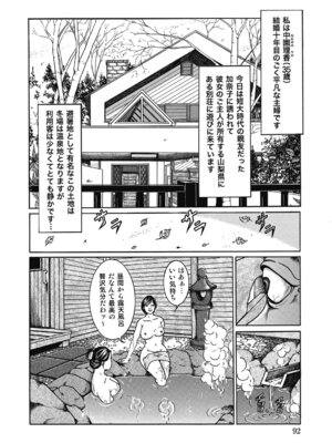 [アンソロジー] エッチは美人熟女にまかせて [DL版]_091