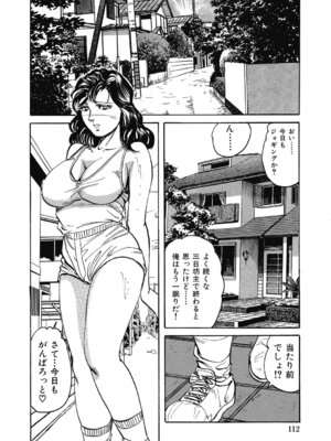 [アンソロジー] エッチは美人熟女にまかせて [DL版]_111