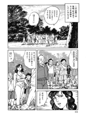 [アンソロジー] エッチは美人熟女にまかせて [DL版]_113