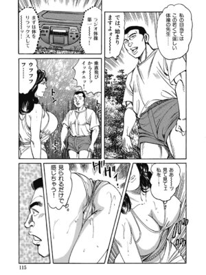 [アンソロジー] エッチは美人熟女にまかせて [DL版]_114