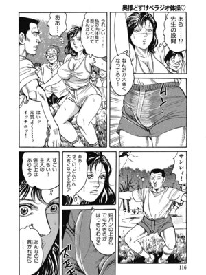 [アンソロジー] エッチは美人熟女にまかせて [DL版]_115