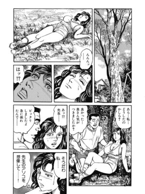 [アンソロジー] エッチは美人熟女にまかせて [DL版]_118