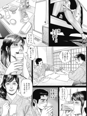 [アンソロジー] エッチは美人熟女にまかせて [DL版]_134