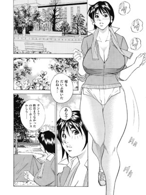 [アンソロジー] エッチは美人熟女にまかせて [DL版]_143