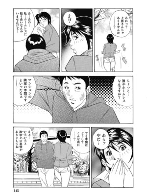 [アンソロジー] エッチは美人熟女にまかせて [DL版]_144