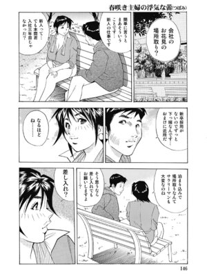 [アンソロジー] エッチは美人熟女にまかせて [DL版]_145