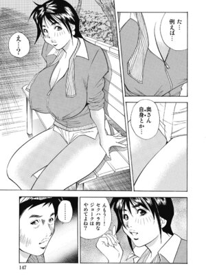 [アンソロジー] エッチは美人熟女にまかせて [DL版]_146