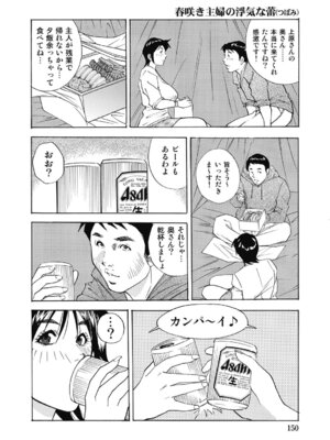 [アンソロジー] エッチは美人熟女にまかせて [DL版]_149