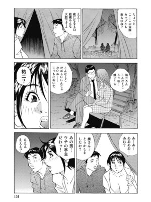 [アンソロジー] エッチは美人熟女にまかせて [DL版]_150