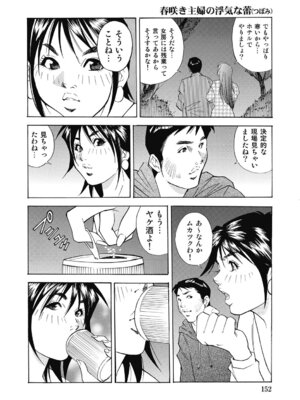 [アンソロジー] エッチは美人熟女にまかせて [DL版]_151