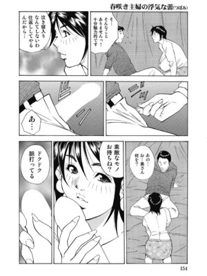 [アンソロジー] エッチは美人熟女にまかせて [DL版]_153