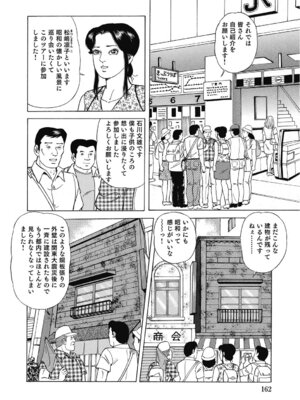 [アンソロジー] エッチは美人熟女にまかせて [DL版]_161