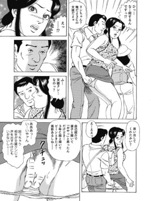 [アンソロジー] エッチは美人熟女にまかせて [DL版]_164