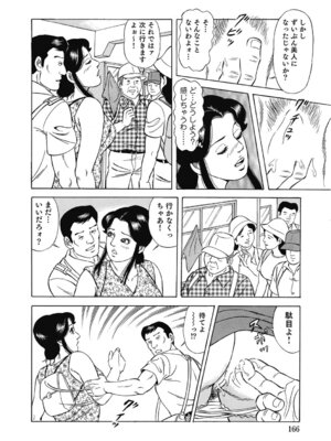 [アンソロジー] エッチは美人熟女にまかせて [DL版]_165