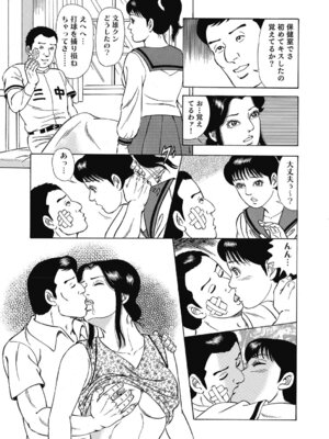 [アンソロジー] エッチは美人熟女にまかせて [DL版]_166