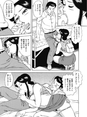 [アンソロジー] エッチは美人熟女にまかせて [DL版]_168