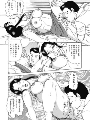 [アンソロジー] エッチは美人熟女にまかせて [DL版]_171