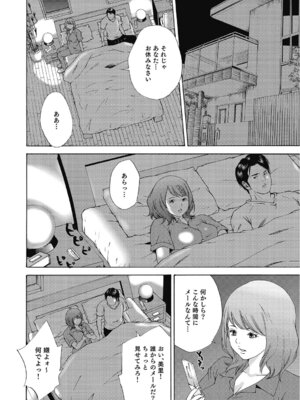 [アンソロジー] エッチは美人熟女にまかせて [DL版]_177