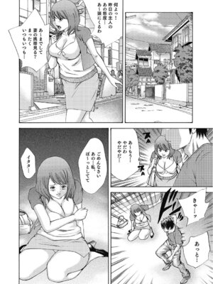 [アンソロジー] エッチは美人熟女にまかせて [DL版]_179