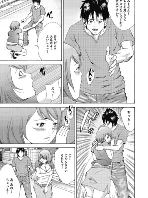 [アンソロジー] エッチは美人熟女にまかせて [DL版]_180