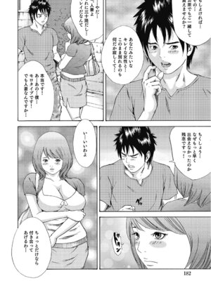 [アンソロジー] エッチは美人熟女にまかせて [DL版]_181