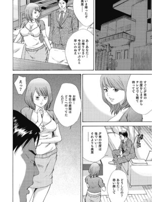 [アンソロジー] エッチは美人熟女にまかせて [DL版]_183