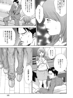 [アンソロジー] エッチは美人熟女にまかせて [DL版]_184