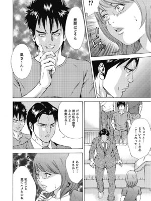 [アンソロジー] エッチは美人熟女にまかせて [DL版]_185