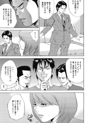 [アンソロジー] エッチは美人熟女にまかせて [DL版]_186