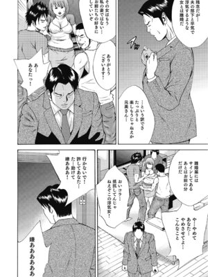 [アンソロジー] エッチは美人熟女にまかせて [DL版]_187