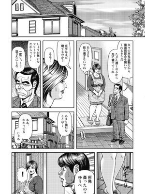 [アンソロジー] エッチは美人熟女にまかせて [DL版]_201