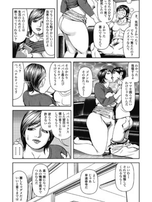 [アンソロジー] エッチは美人熟女にまかせて [DL版]_206
