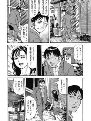 [アンソロジー] エッチは美人熟女にまかせて [DL版]_219