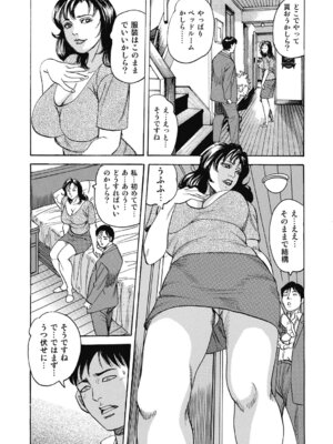 [アンソロジー] エッチは美人熟女にまかせて [DL版]_220