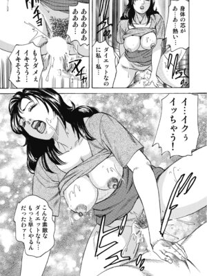 [アンソロジー] エッチは美人熟女にまかせて [DL版]_230