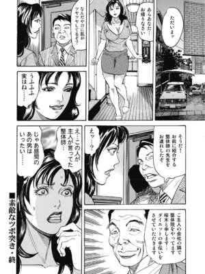 [アンソロジー] エッチは美人熟女にまかせて [DL版]_231