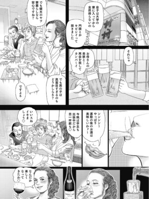 [アンソロジー] エッチは美人熟女にまかせて [DL版]_237