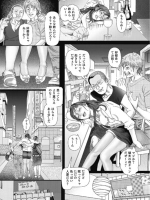 [アンソロジー] エッチは美人熟女にまかせて [DL版]_238