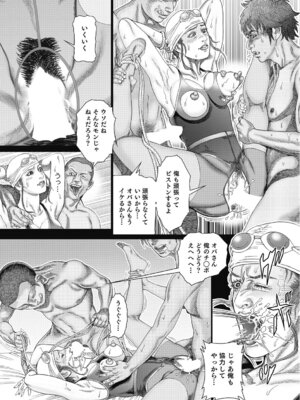 [アンソロジー] エッチは美人熟女にまかせて [DL版]_244