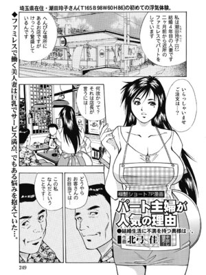 [アンソロジー] エッチは美人熟女にまかせて [DL版]_248