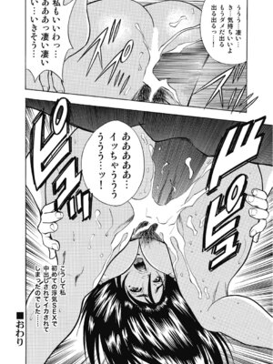 [アンソロジー] エッチは美人熟女にまかせて [DL版]_254