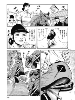 [アンソロジー] エッチは美人熟女にまかせて [DL版]_256