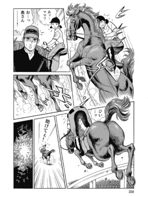 [アンソロジー] エッチは美人熟女にまかせて [DL版]_257