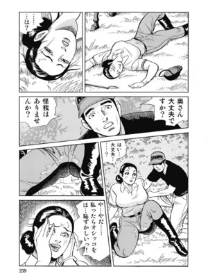 [アンソロジー] エッチは美人熟女にまかせて [DL版]_258