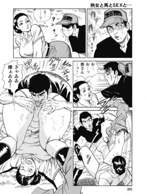 [アンソロジー] エッチは美人熟女にまかせて [DL版]_259